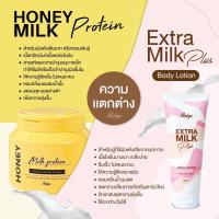 RABYE: Honey milk protein+ Extra milk lotion โลชั่นนมผึ้งมานูก้า โปรตีนนมอัดแน่น เพิ่มความชุ่มชื่นขนคุดหาย รอยดำจาง