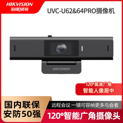 เว็บแคมกล้อง Hikvision สำหรับประชุมความละเอียด2K HD พร้อมไมโครโฟนมุมกว้างโฟกัส USB เดสก์ท็อปภายนอก U64 Prowebdrtujhfg