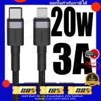 ไอโฟน Orsen S51  PD20 วัตต์ Eloop Orsen S51  PD 20W