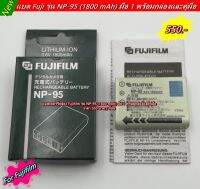 แบตเตอรี่ FujiFlim X100  X100T X30 FinePix F30  FinePix Real 3D W1 X-S1 รุ่น BC-95 ( Capacity 1800 mAh ) สินค้าใหม่ มือ 1