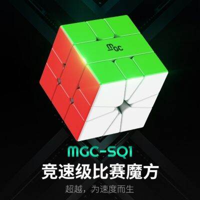 ใหม่วิงชุน MGC SQ Magnetic Cube รูปทรงพิเศษสีทึบเรียบแม่เหล็กพิเศษสำหรับการแข่งขัน sq1 ของเล่น