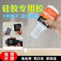 Silicone glue dipped in quick-drying sticky lamp with metal plastic three-dimensional TPU earphone TPR TPE mobile phone case universal glue