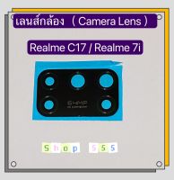 เลนส์กล้อง ( Camera Lens ) Realme C17 / Realme 7i