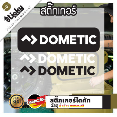 สติ๊กเกอร์สายแค้มป์ ลาย Dometic สำหรับชาวกางเต็นท์ ติดรถได้ ติดกล่อง ติดตกแต่ง สติ๊กเกอร์แค้มป์