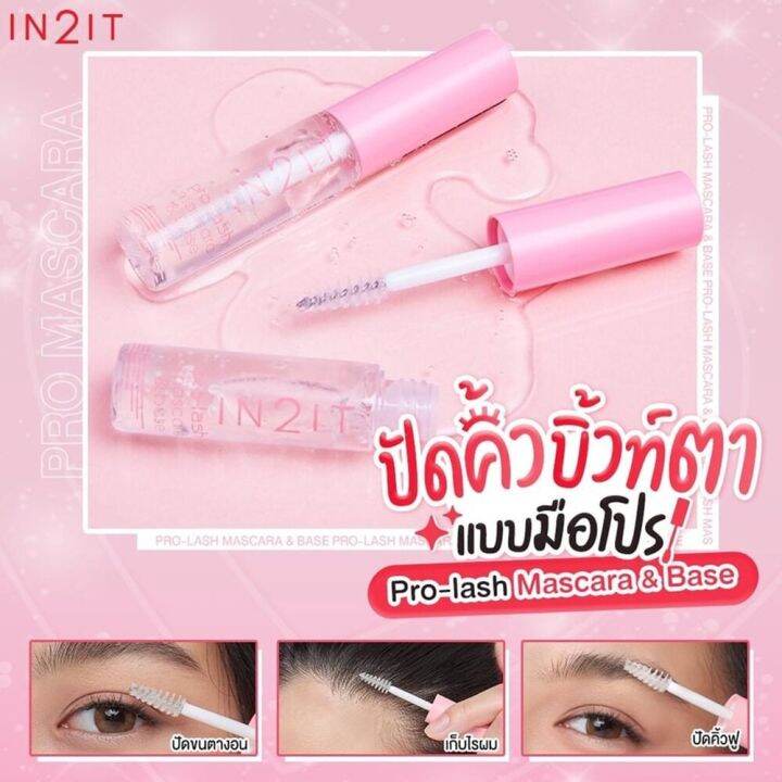 In2It ProLash Mascara & Base 6.5g Lazada.co.th