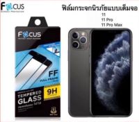 Focus ฟิล์มกระจกเต็มจอ สำหรับ iPhone 13 Pro Max 13 mini 12 /12 mini 12 Pro 12 Pro Max 11 /  11 Pro /  11 Pro Max