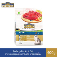 Perfecta Bonito อาหารแมว เกรดพรีเมี่ยม รสเนื้อปลาสดและมิกซ์เบอร์รี่ ขนาด 400 G.