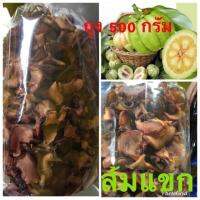 ส้มแขกคัดพิเศษ 300 กรัม ทำน้ำยาขนมจีนใต้ ต้มส้ม ต้มยำ แกงส้ม