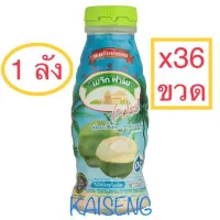 เมจิกฟาร์ม น้ำมะพร้าว ผสมวุ้นมะพร้าว 240ml x36ขวด (1ลัง) สินค้าใหม่ พร้อมจัดส่ง ไม่ใช้วัตถุกันเสีย