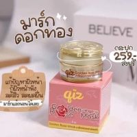 ️ของแท้100%️มาส์กดอกทอง มาส์กดอกกุหลาบทองคำ Qiz Golden Rose Mask คิส โกลเด้นท์ โรส มาส์ก ขนาด 5 กรัม