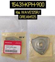 ฝาครอบกรองน้ำมันเครื่อง สำหรับรุ่น DREAM110i อะไหล่แท้ HONDA 15431-HF7-010, 15431-KPH-900 สำหรับรุ่น WAVE125R 15431-KPH-900