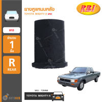 RBI ยางหูแหนบหลัง TOYOTA MIGHTY-X ยาว 1 ชิ้น