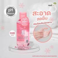 แบบขวด เจลล้างหมีขาว นามิ Nami Bear (90 ml.)