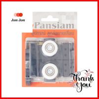 ลูกล้อบานเลื่อน 1 ชุด PANSIAM PRO-SD1000SLIDING DOOR ROLLER PANSIAM PRO-SD1000 1 SET **พลาดไม่ได้แล้วจ้ะแม่**