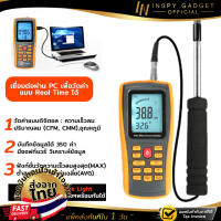 เครื่องวัดความเร็วลม 0-30m/s รุ่น GM8903 high accuracy เครื่องวัดลม เครื่องวัดอุณหภูมิ เครื่องวัดความเร็วลมดิจิตอล LCD มิเตอร์วัดความเร็วลม ของแท้