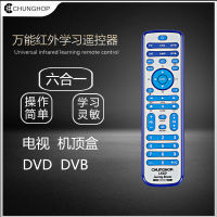 Chunghop L660 Combined Learning Universal Universal Remote Control Multi-Device Six-In-One English Version