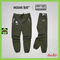 Miami Bay กางเกงขาจั้ม เอวผูก รุ่น Army pant สีเขียวขี้ม้า (แก่)