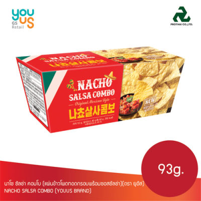 นาโช ซัลซ่า คอมโบ (แผ่นข้าวโพดทอดกรอบพร้อมซอสซัลซ่า)(ตรา ยูอัส) NACHO SALSA COMBO (YOUUS BRAND) 93g