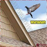 FinDee หนามไล่นก อุปกรณ์ไล่นกทำรัง ทนทาน ทนแดด ทนฝน bird thorn