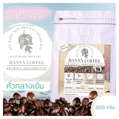 เมล็ดกาแฟคั่วกลางเข้ม 500 กรัม Arabica เกรด A+Peaberry ดอยนางนอน เชียงราย  Hanna Coffee