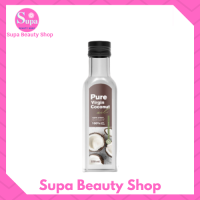 **1 ขวด** Pure virgin coconut oil เพียวเวอร์จิ้น น้ำมันมะพร้าวบริสุทธิ์ ตัวดังใน TikTok น้ำมันมะพร้าวสกัดเย็น ขนาด 250 ml.