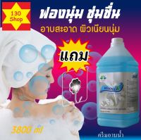 สบู่เหลวอาบน้ำ 3,800 ml +แถม ตะขอติดผนัง ครีมอาบน้ำหอม สบู่เหลวอาบน้ํา คลีมอาบน้ำ สบู่เหลวอาบน้ำ ครีมอาบน้ำ เจลอาบน้ำ Shower Cream สบู่เหลวอาบน้ํา