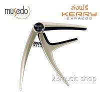 Musedo Guitar Capo รุ่น MC-1 สีทอง