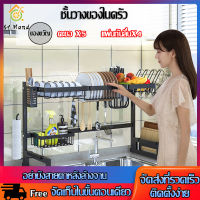 Sink Shelf Rack ชั้นวางจาน ที่คว่ำจานสแตนเลส คร่อมอ่างล้างจาน ชั้นวางจาน สแตนเลส ชั้นวางของในครัว ชั้นวางจาน ความหนาของสแตนเลส 304 ระบายน้ำร