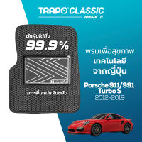 [สินค้า pre-order พร้อมจัดส่งภายใน 7-10 วัน] พรมปูพื้นรถยนต์ Trapo Classic Porsche 911/991 Turbo S (2012-2019)