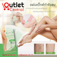 แผ่นแว็กซ์ขน แว็กซ์กำจัดขน แว็กซ์ กำจัดขน WAX BT0035