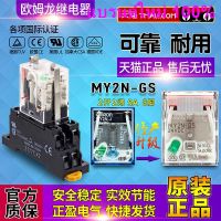 100ใหม่เอี่ยม/ของแท้หนึ่ง OMRON Omron MY2N-GS รีเลย์ขนาดเล็ก MY2NJ-J 24VDC DC24V AC220V -03102 ★♈