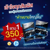 ? 1 แถม 1 ?แองเยอร์ Angyer ⚡ของแท้ ไม่ระบุชื่อสินค้าหน้ากล่อง⚡ อาหารเสริมชาย ตื่นตัวง่าย (1กล่อง10แคปซูล)