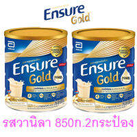 Ensure Gold (2x850g) เอนชัวร์ อาหารสูตรครบถ้วน กลิ่นวานิลลา (โฉมใหม่)