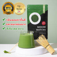 ผงชาเขียว มัทฉะ Midori ตัวท็อปมาใหม่ มิโดริ ? แนะนำที่สุด!!! เกรดดีที่สุด สีเขียวสว่างสวยมาก กลิ่นหอมฟุ้ง ชงนมชายังเด่น!!