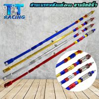 TT RACING สายเบรคหลังแต่งPSI-(อามยืด2นิ้ว)ยาว54CM.-สำหรับWaveทุกรุ่น,Sonic,Dream,Smash