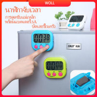 พร้อมส่ง ?นาฬิกาจับเวลา นาฬิกาจับเวลาในครัว ตั้งเวลาทำอาหารDigital Kitchen Timer การดูดซับแม่เหล็ก ง่ายต่อการใช้ หน้าจอใหญ่