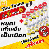 [โปร 6 แถม 6] ได้12 ขวด สูตรสำหรับเท้าเหม็น เป็นเมือก เหงื่อออกง่าย The Teens น้ำยาระงับกลิ่นเท้า ออแกนิค