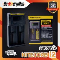 NP ส่งฟรี (เเท้100%) รางชาร์จ i2 (ร้านbatteryman) อุปกรณ์ชาร์จ