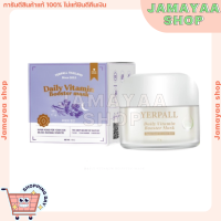 [พร้อมส่ง/ส่งไว แท้?] มาร์คหน้าสด มาส์กม่วงหน้าสด Yerpall ฟื้นฟูผิวหน้าใส Yerpall Daily Booster Mask  ตัวดังใน Tiktok