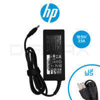 HP Adapter by digimax ของแท้ //​​​​​​ 18.5V/3.5A 65W  (4.8*1.7mm) รุ่น Compaq Presario 2200 Series B1000, B2000, B3000 Series V1000 Series V2100 Series HP Pavilion DV1000 Series V6000 Series  X1100, X1200, X1300, X1400, X