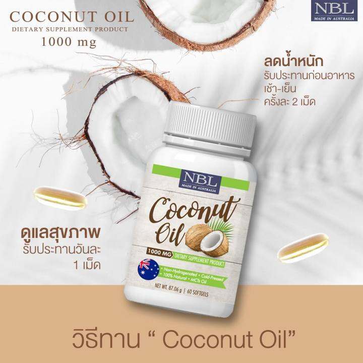 nbl-nubolic-coconut-oil-น้ำมันมะพร้าวสกัดเย็นบริสุทธิ์จากออสเตรเลีย-สูตรเข้มข้น-ปริมาณ-1-000-mg-1-กระปุก-60-เม็ด