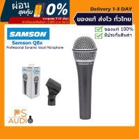 【การันตีของแท้ 100%】Samson Q8X Professional Dynamic Vocal Microphone ไมโครโฟนไดนามิก