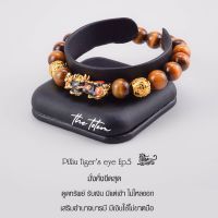 กำไลหิน The Totem PiXiu Tigers eye Ep.05 Bracelet