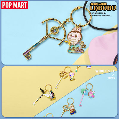 POP MART  THE MONSTERS Constellation Series -Key Pendant Blind Box