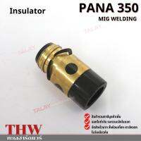 INSULATOR ตัวแยกแก๊ส PANA350 อะไหล่ปืนเชือมมิก อะไหล่MIG อะไหล่งานเชื่อม