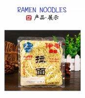 เส้นราเม็งสด RAMAN NOODLES ขนาด 180 กรัม ไม่มีส่วนผสมของไข่ไก่เก็บได้นาน 12 เดือน