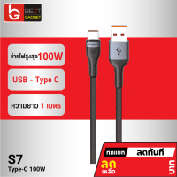 [แพ็คส่งเร็ว1วัน] Eloop S7 สายชาร์จ USB-A to Type-C 5A ความยาว 1 เมตร รองรับถ่ายโอนข้อมูล วัสดุไนลอนถัก แข็งแรง ทนทาน ไม่ขาดง่าย