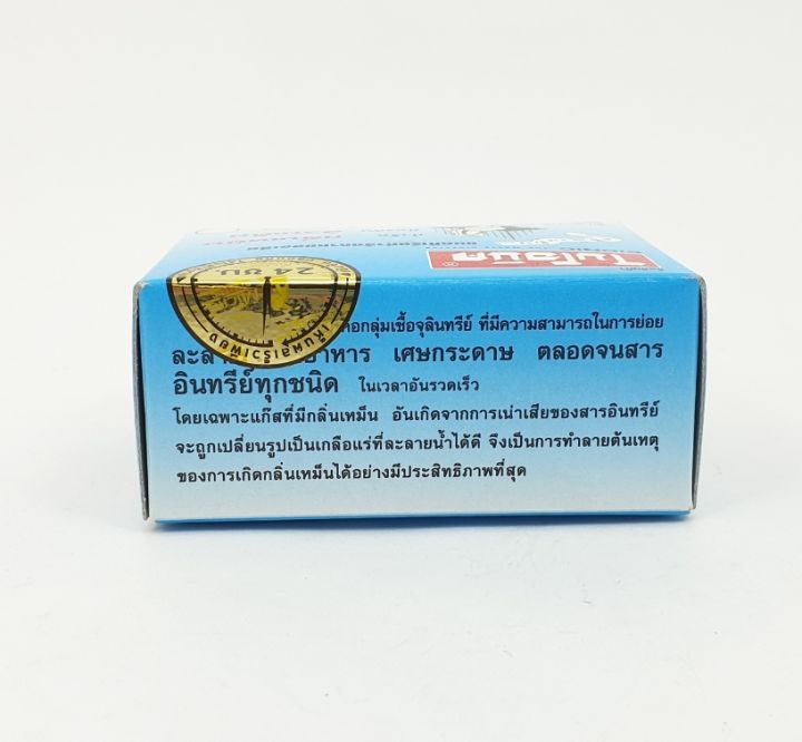 ไบโอนิคกำจัดกากของเสีย-กำจัดกลิ่นเหม็นส้วม-ป้องกันส้วมเต็ม-200-กรัม-homes