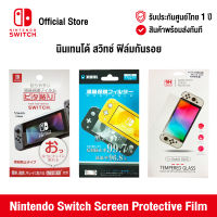 [ศูนย์ไทย] Nintendo Switch : Screen Protective Film นินเทนโด้ สวิตช์ ฟิล์มติด กันรอย สำหรับ นินเทนโด้ สวิช