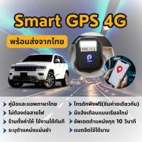 ส่งฟรีจากไทย GPS ติดตาม ติดรถยนต์ แอพไทย ดักฟังฟรี แบตอึดเป็นเดือน